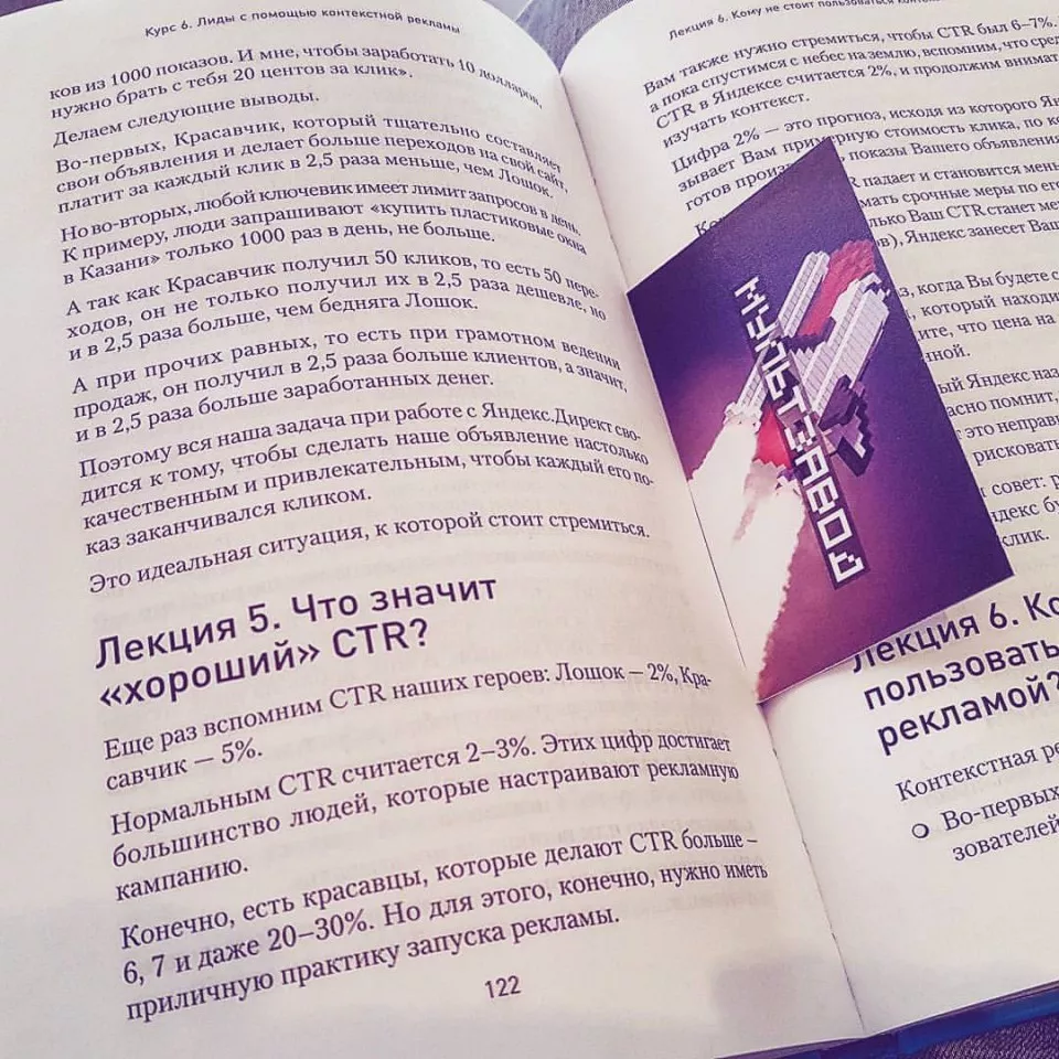 Современные книги в Мирном пишут для детей