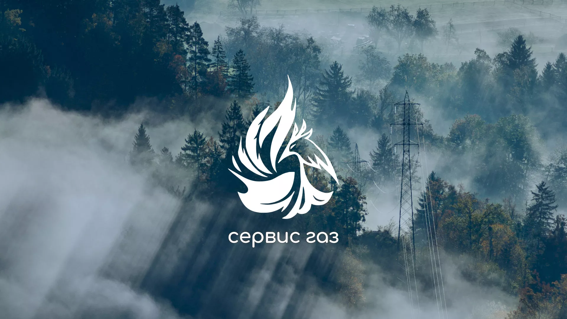 Создание сайта компании «Сервис газ» в Мирном