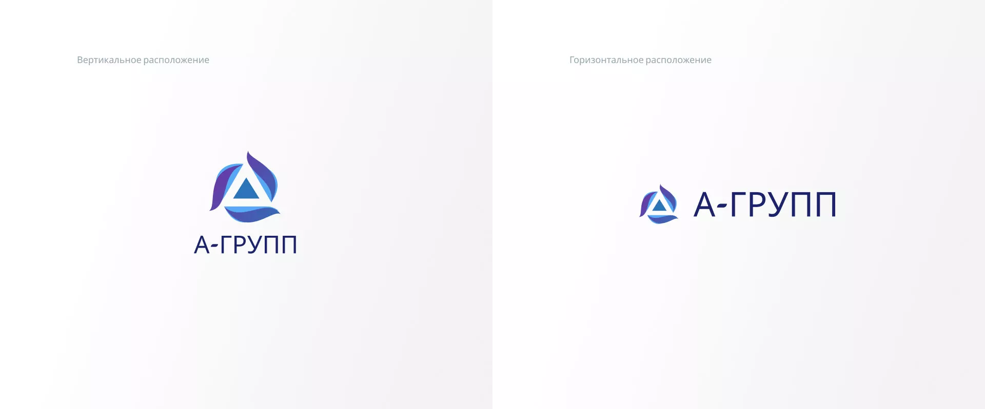 Создание логотипа компании «А-ГРУПП» в Мирном