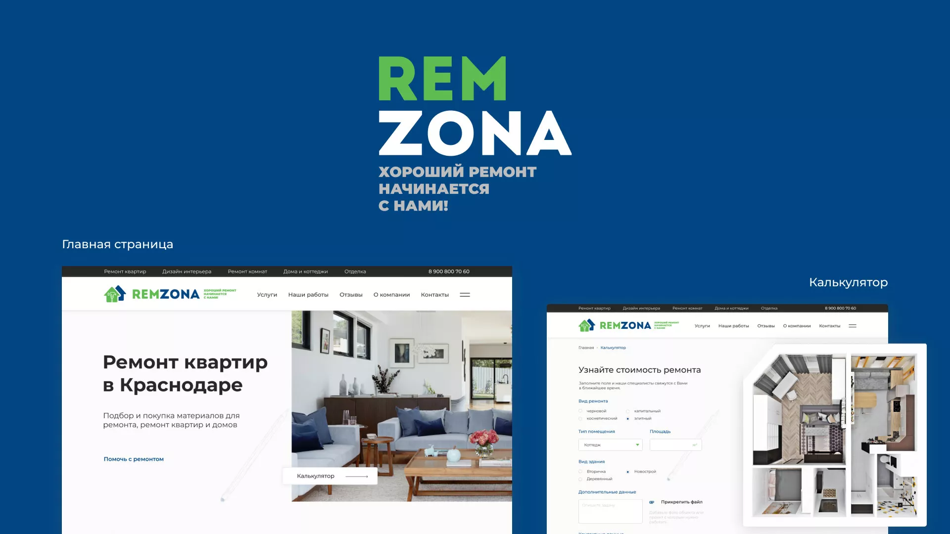 Разработка сайта компании «REMZONA» в Мирном