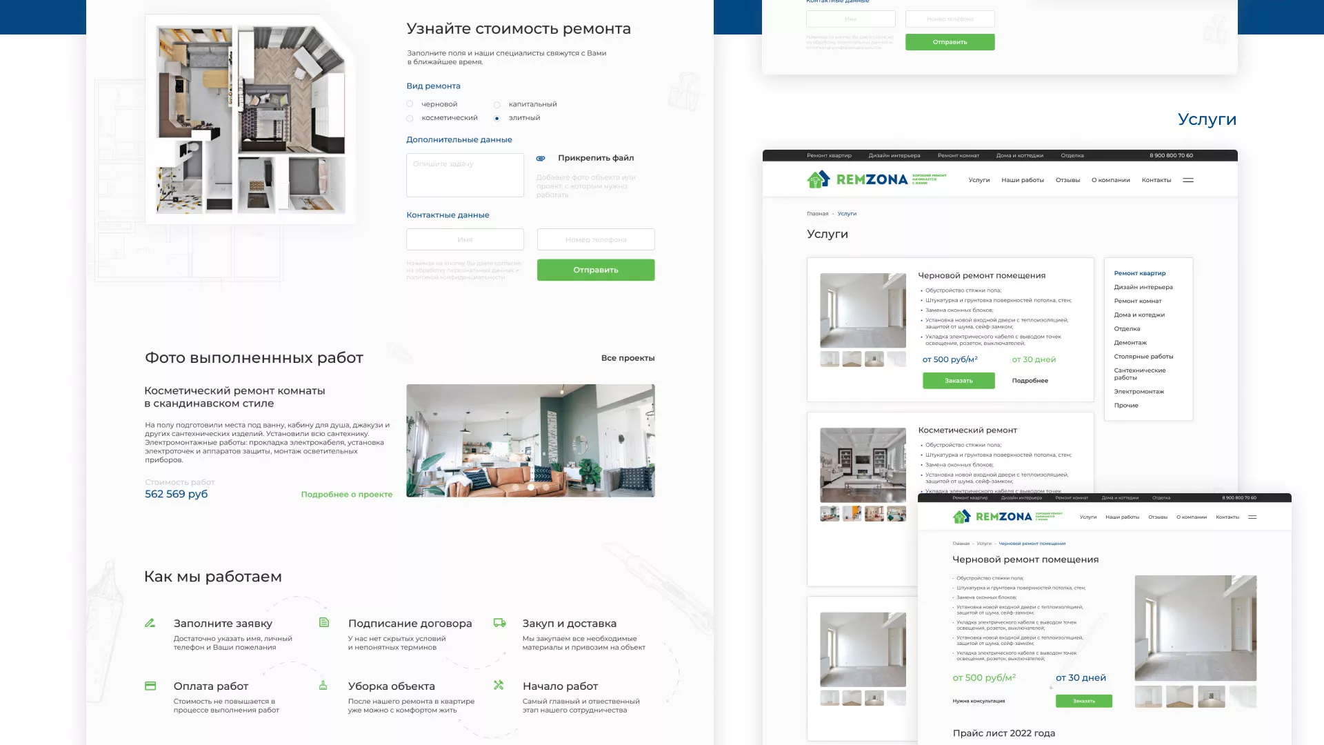 Разработка сайта компании «REMZONA» в Мирном