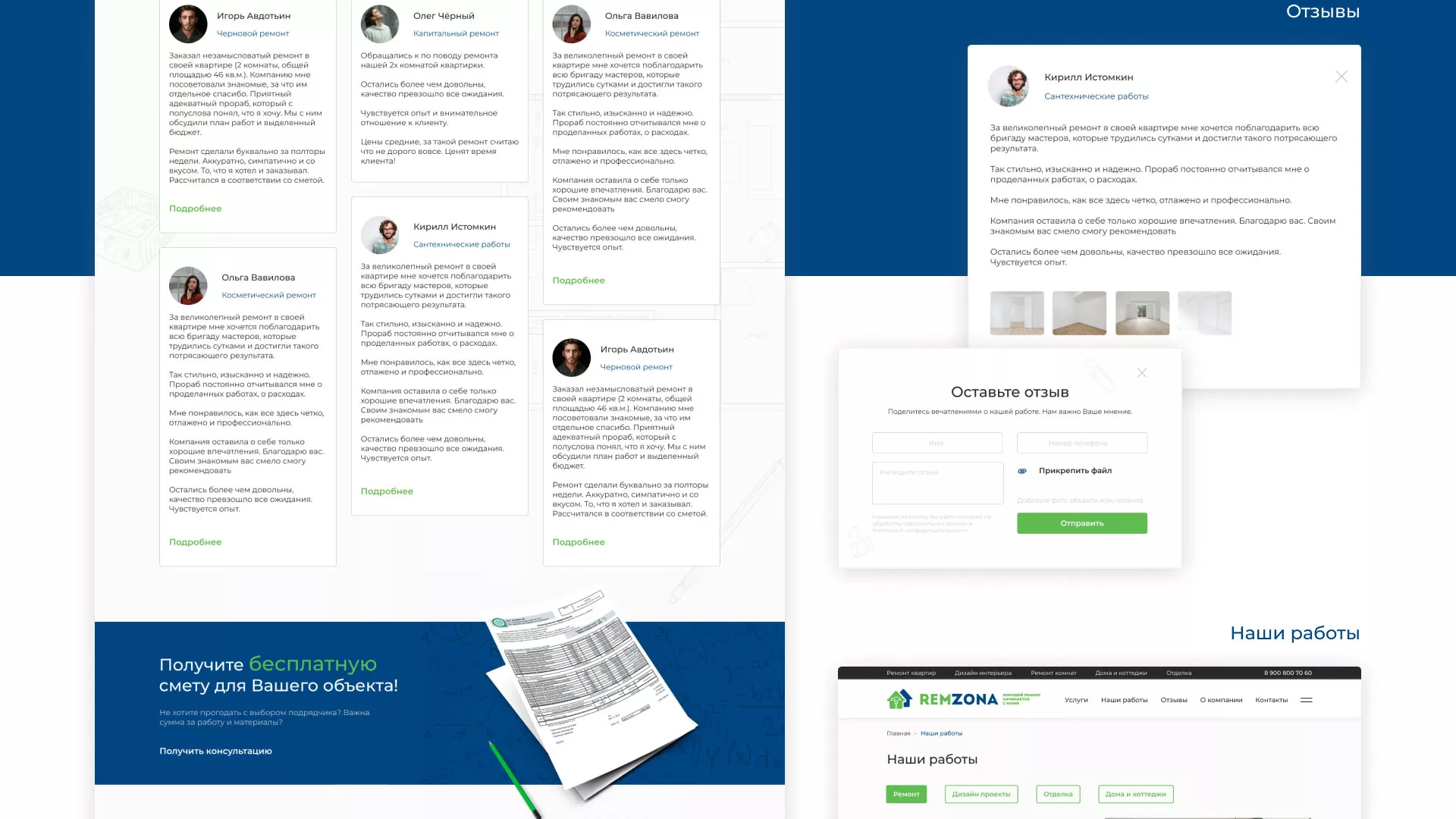 Разработка сайта компании «REMZONA» в Мирном