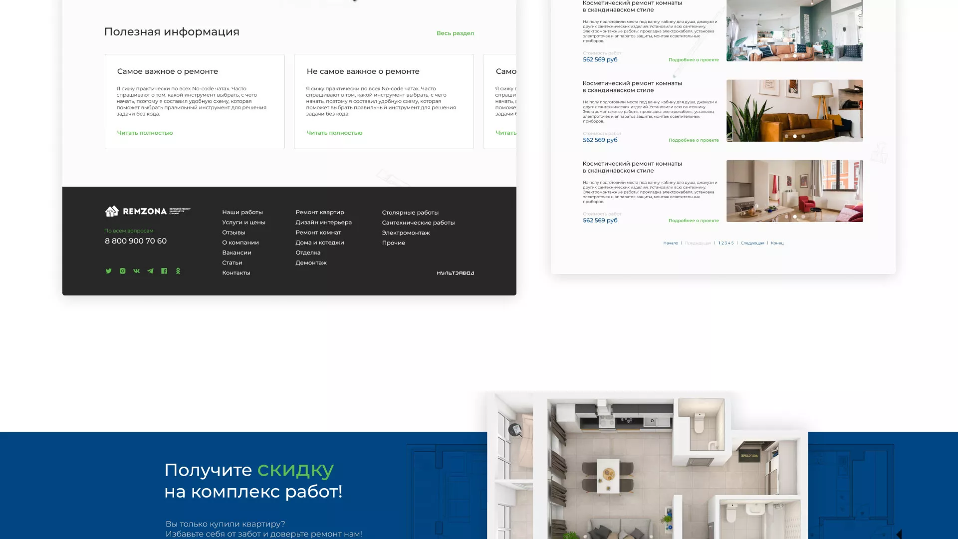 Разработка сайта компании «REMZONA» в Мирном