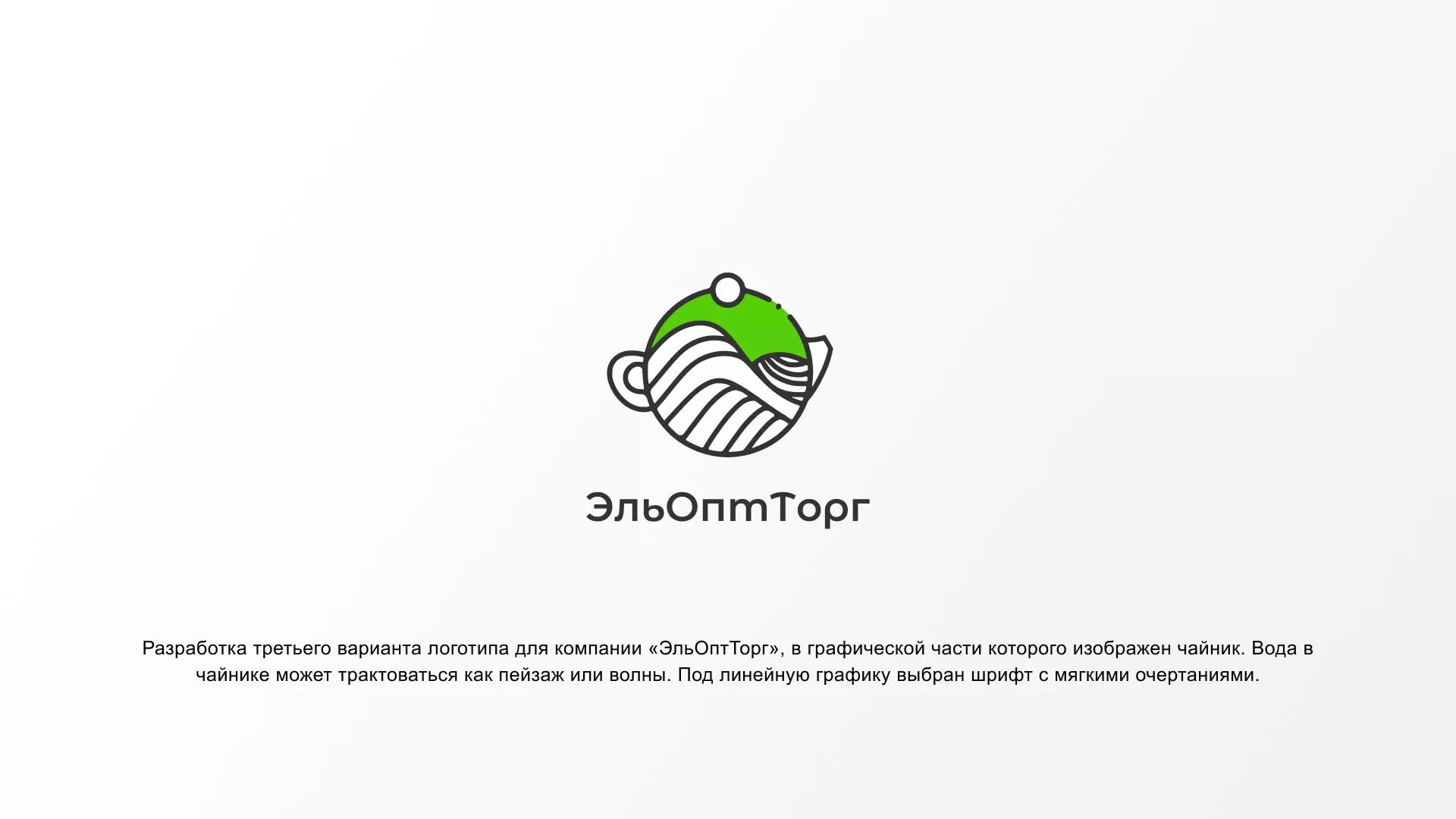 Создание логотипа для компании по продаже посуды и товаров для дома в Мирном