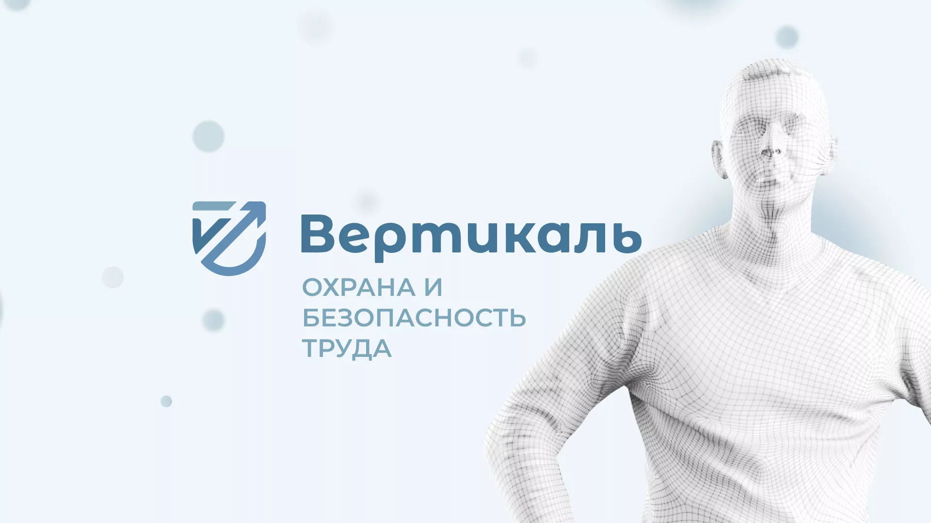 Создание сайта учебного центра «Вертикаль» в Мирном