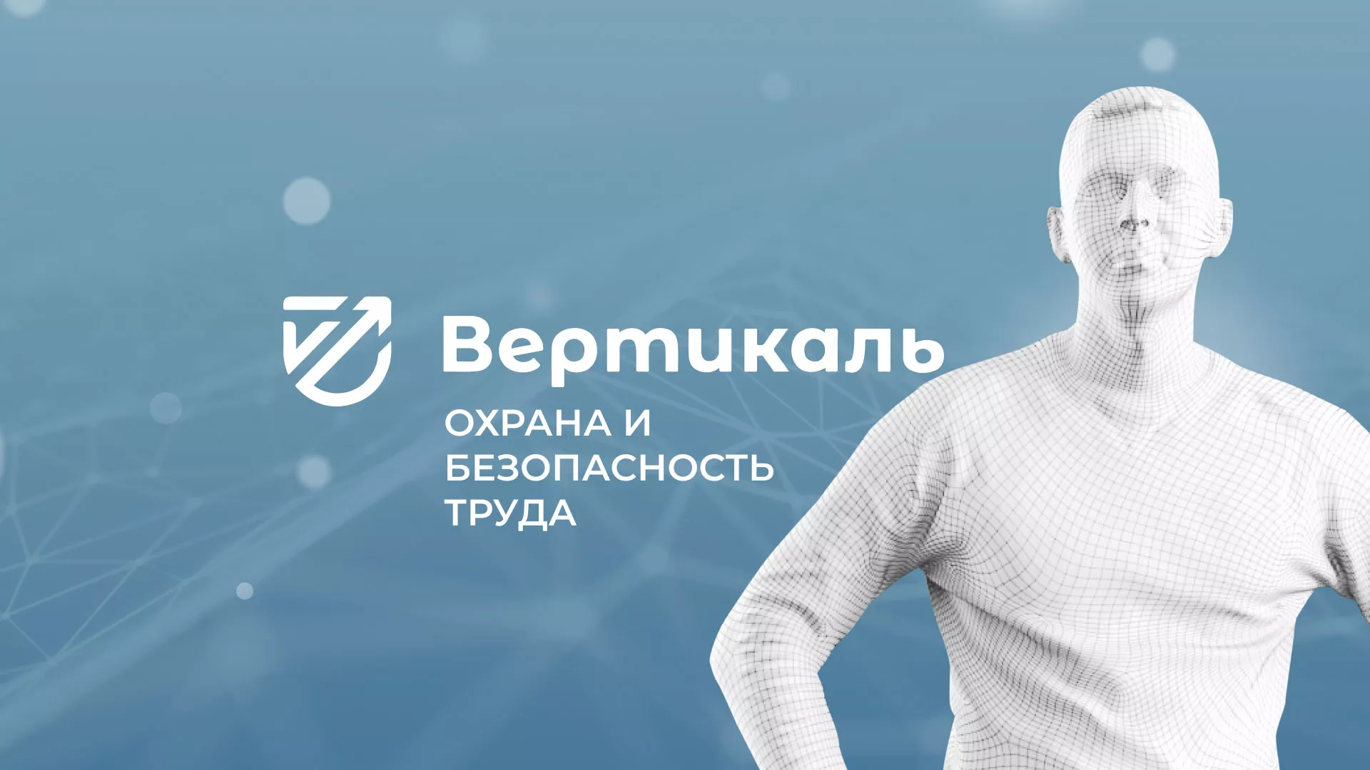 Разработка презентации для учебного центра «Вертикаль» в Мирном