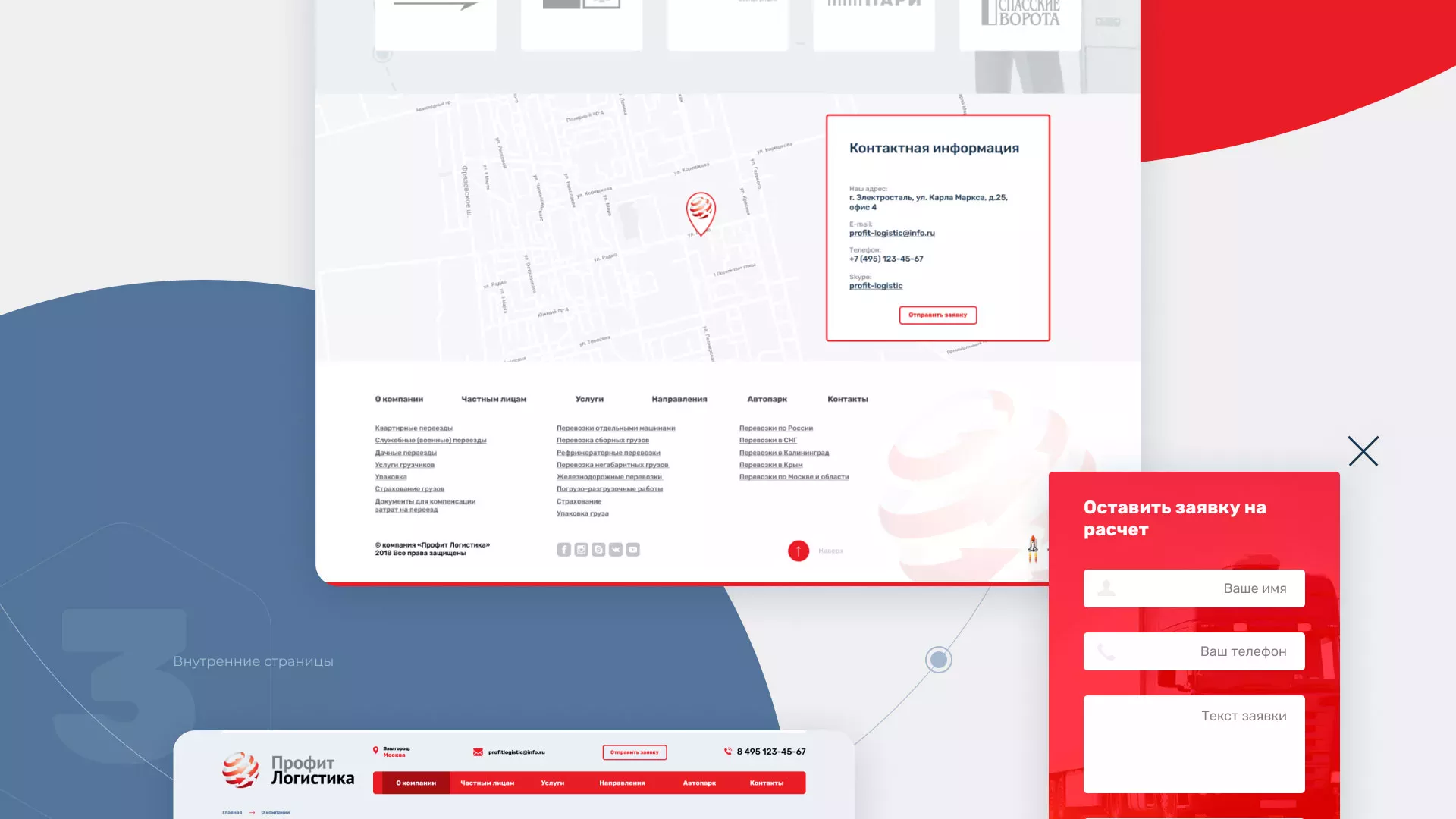 Разработка сайта экспедиционной компании в Мирном