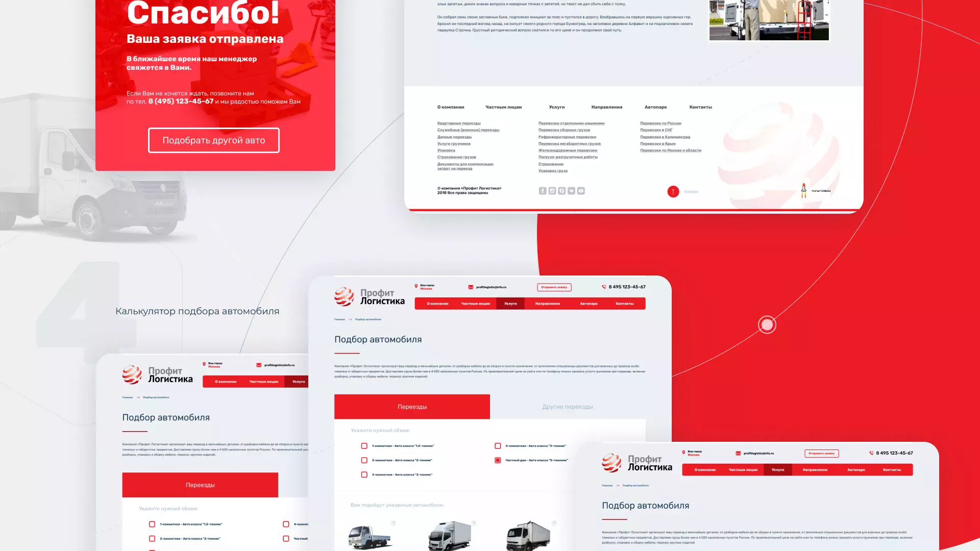 Разработка сайта экспедиционной компании в Мирном