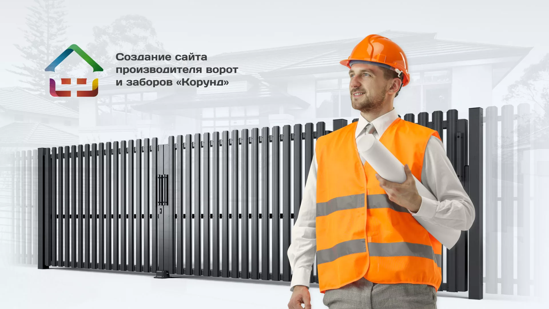 Разработка сайта производственной компании «Корунд» в Мирном
