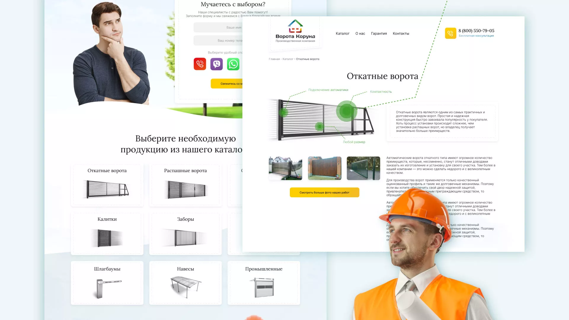 Разработка сайта производственной компании «Корунд» в Мирном