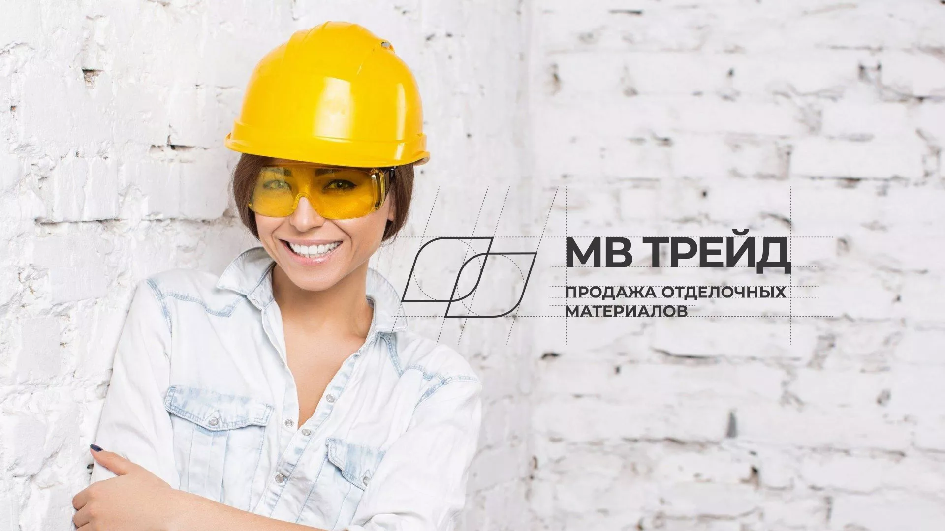 Разработка логотипа и сайта компании «МВ Трейд» в Мирном