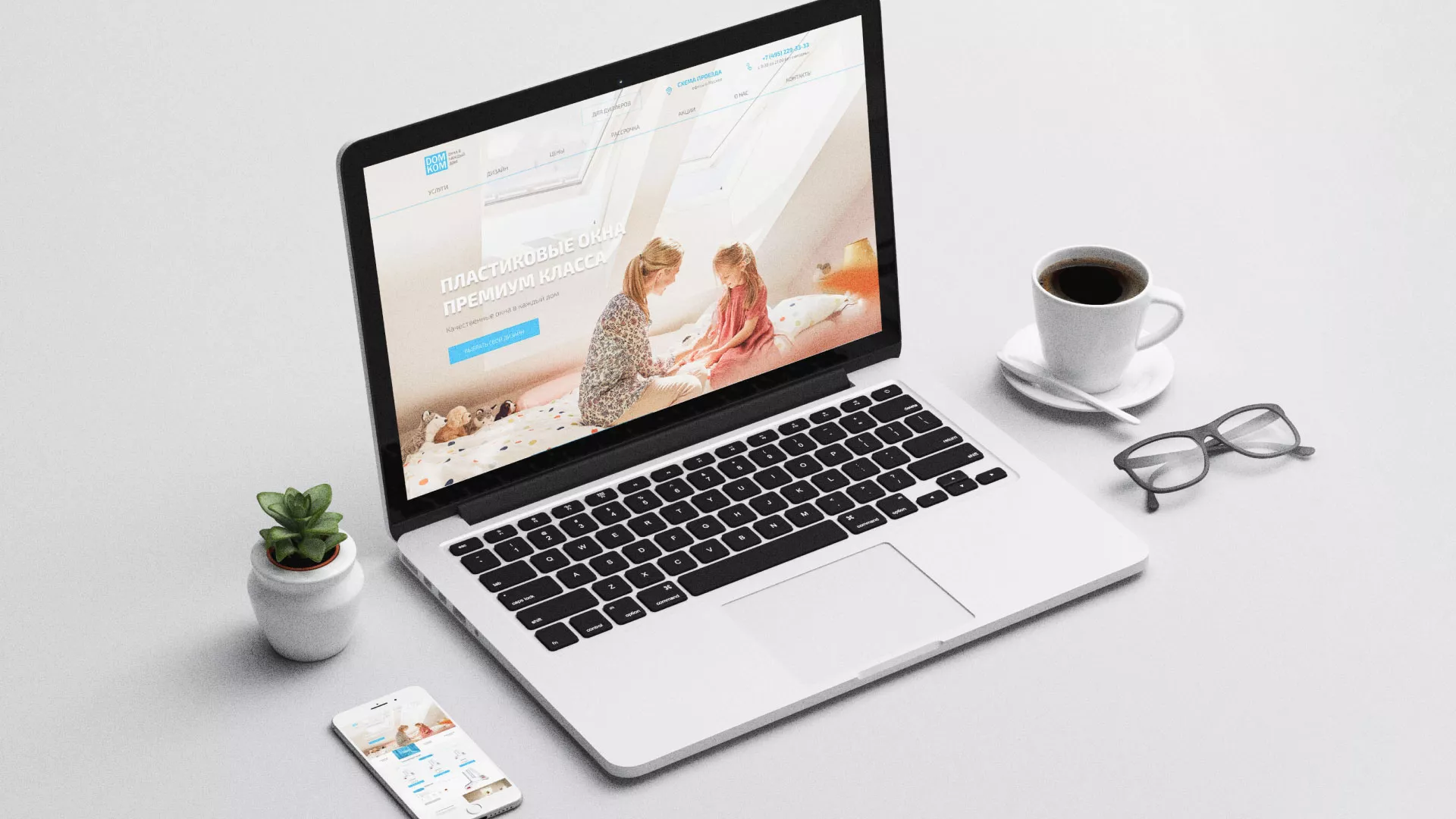 Создание сайта компании «ДОМКОМ» в Мирном