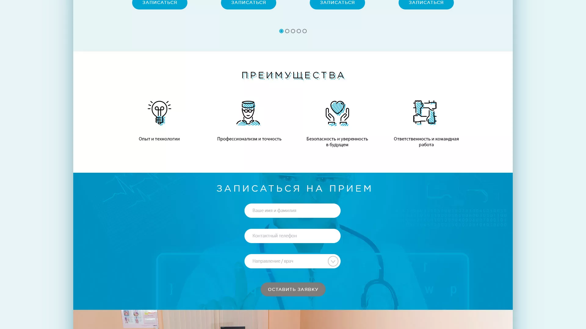 Создание сайта для медицинского центра «Медиал» в Мирном