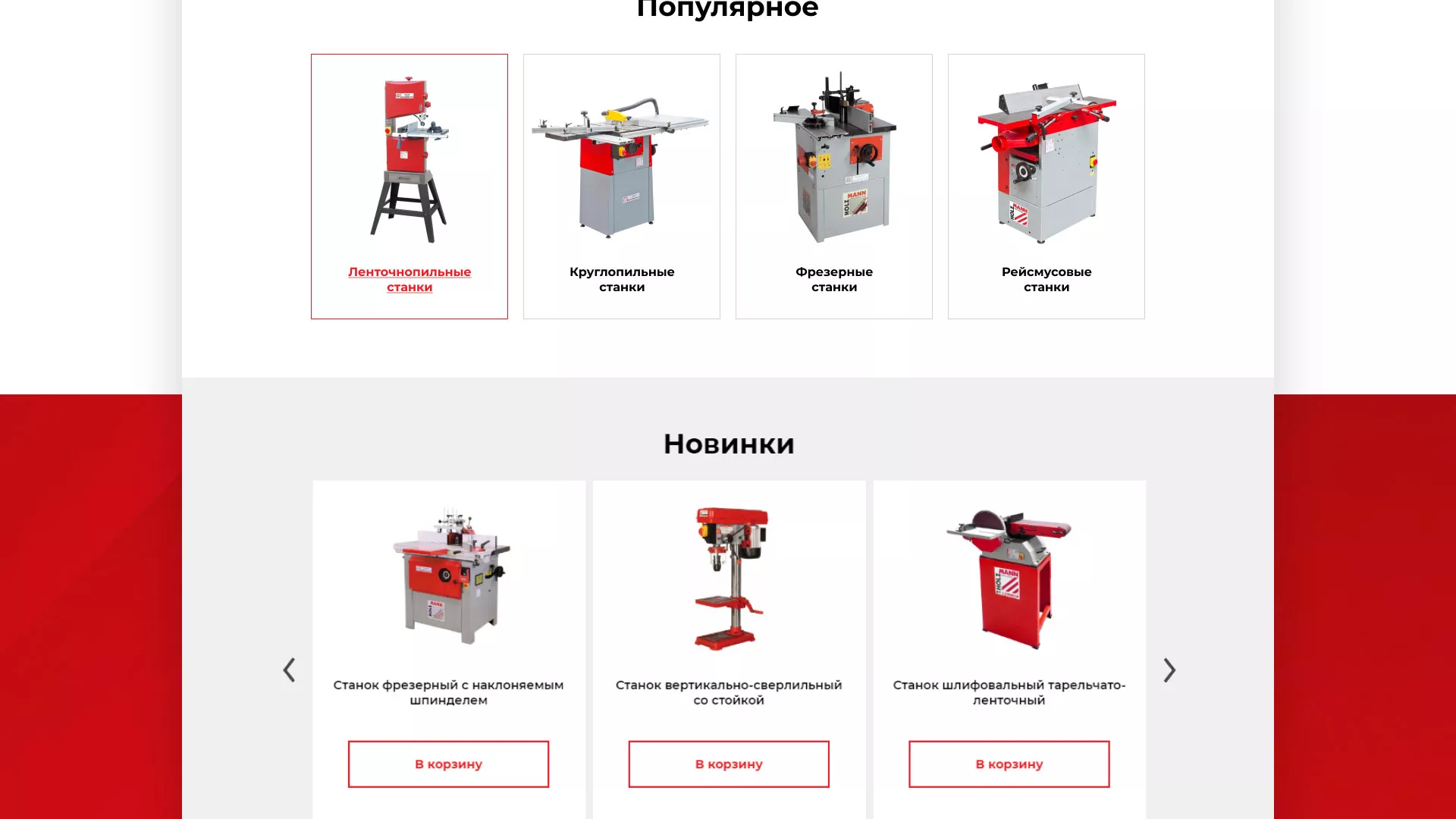 Создание сайта компании «HOLZMANN Maschinen GmbH» в Мирном