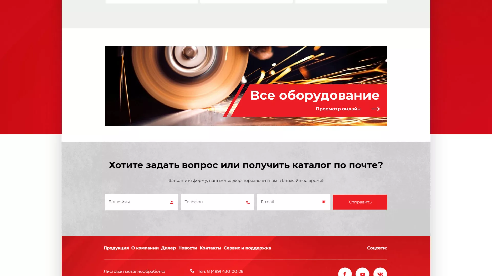 Создание сайта компании «HOLZMANN Maschinen GmbH» в Мирном