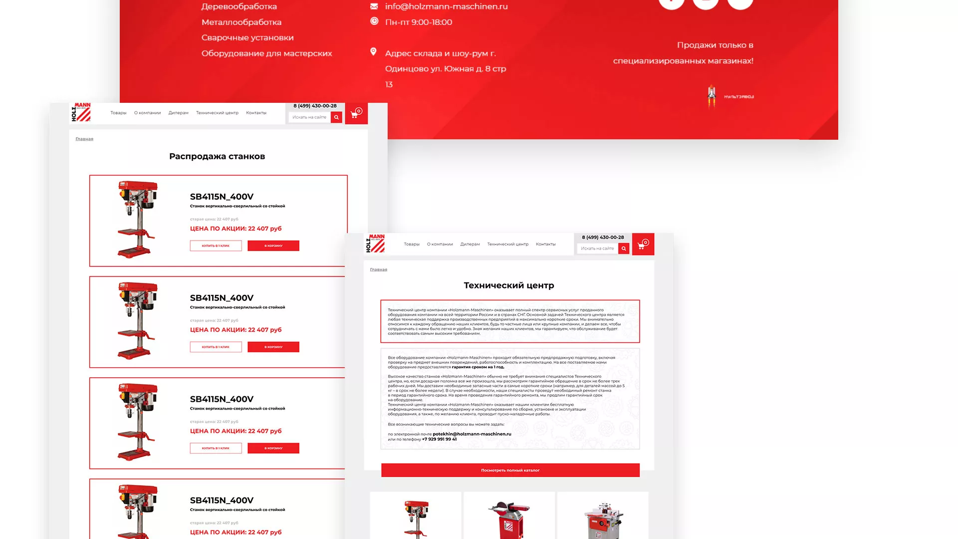 Создание сайта компании «HOLZMANN Maschinen GmbH» в Мирном