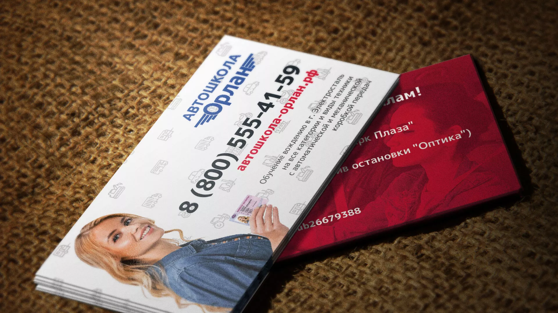 Разработка рекламных визиток автошколы «Орлан» в Мирном