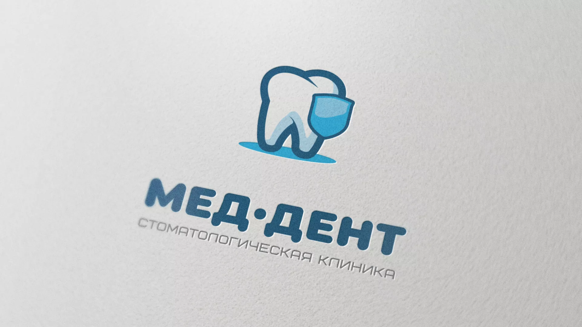 Разработка логотипа стоматологической клиники «МЕД-ДЕНТ» в Мирном