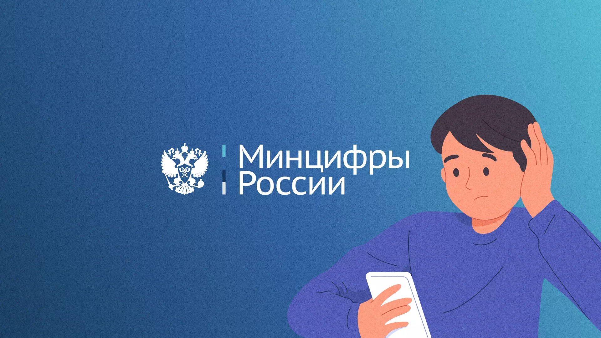 Минцифры и российские сертификаты безопасности SSL для сайтов в Мирном