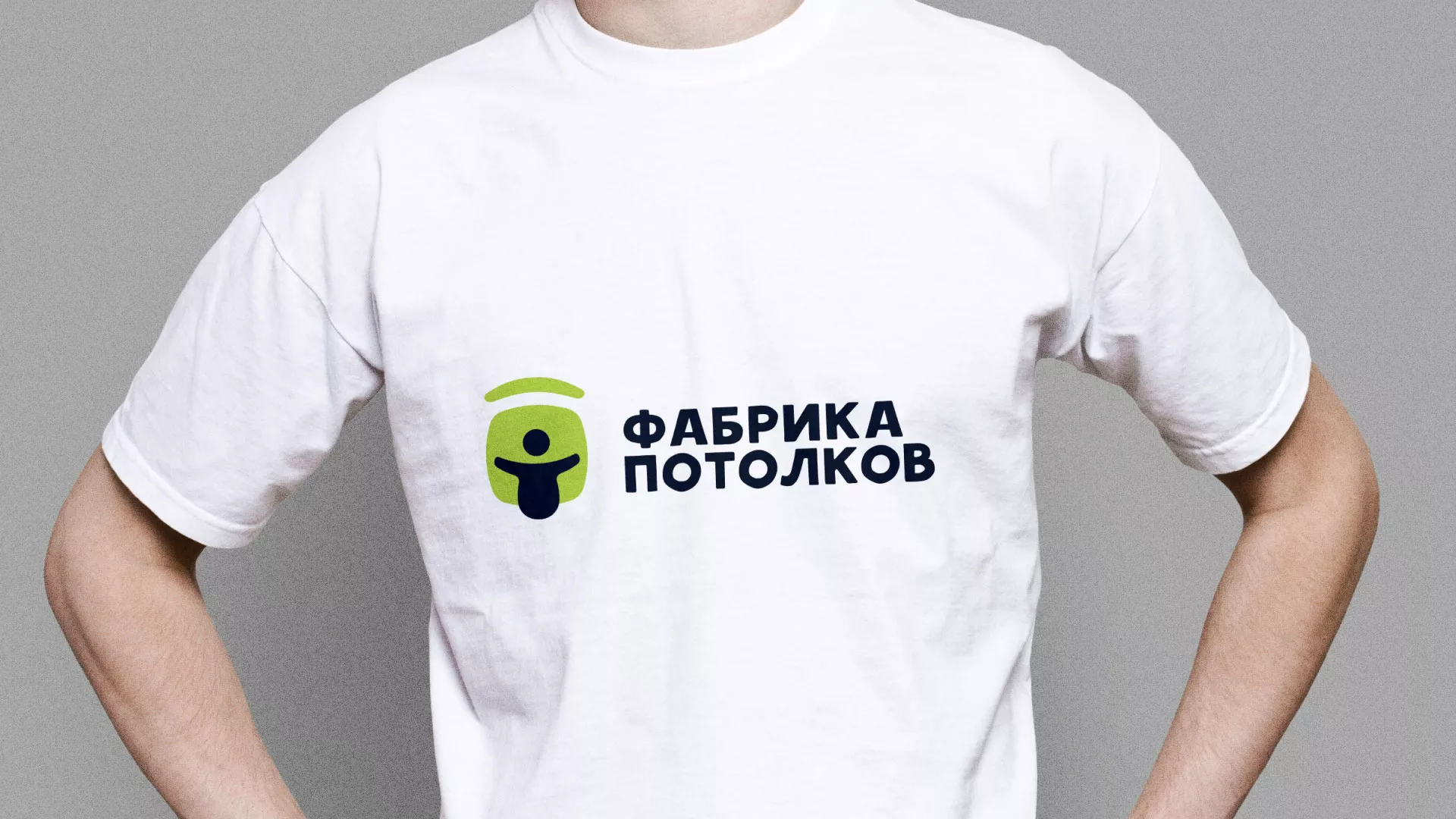 Разработка фирменного стиля для фабрики натяжных потолков в Мирном