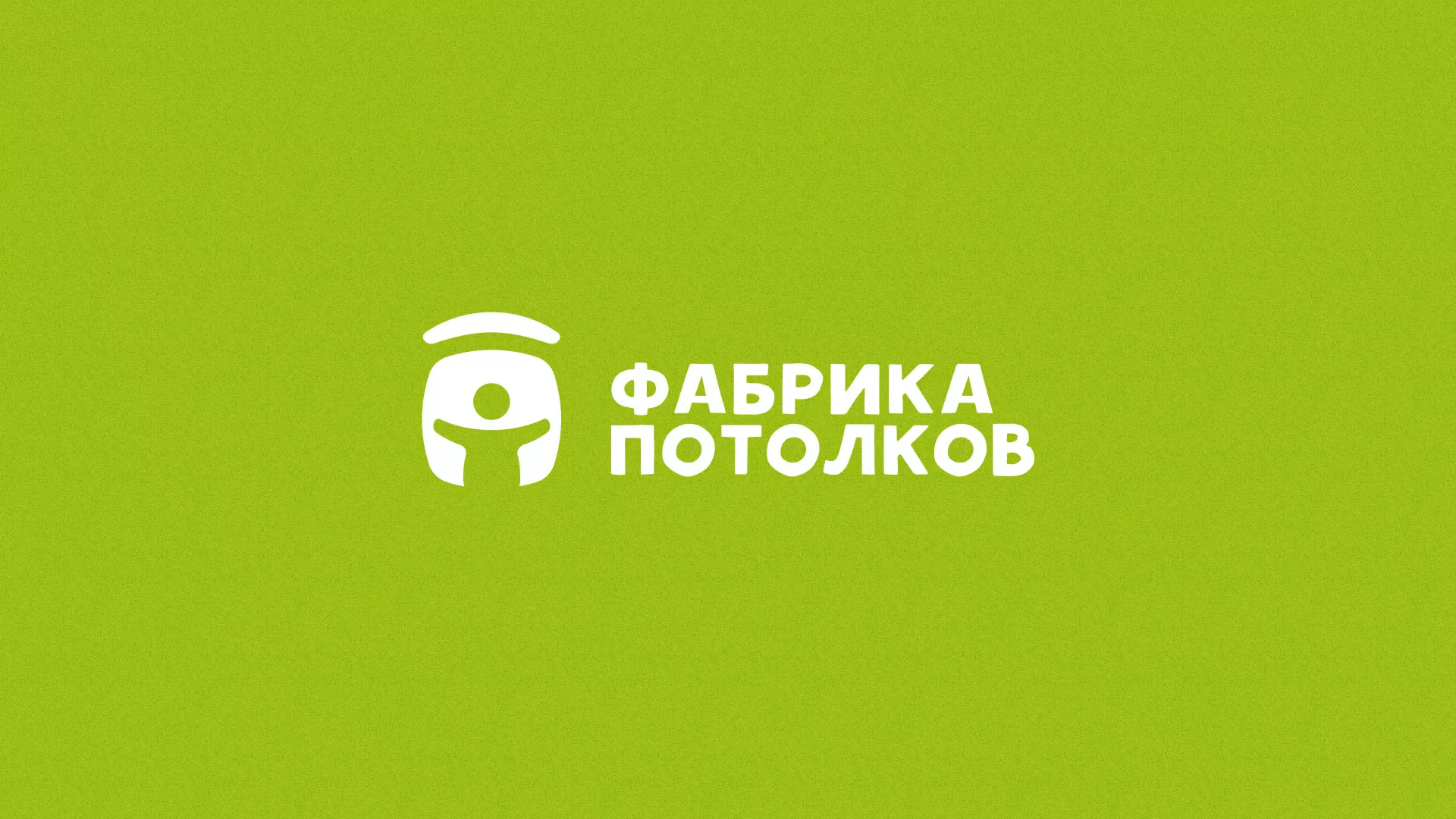 Разработка логотипа для производства натяжных потолков в Мирном