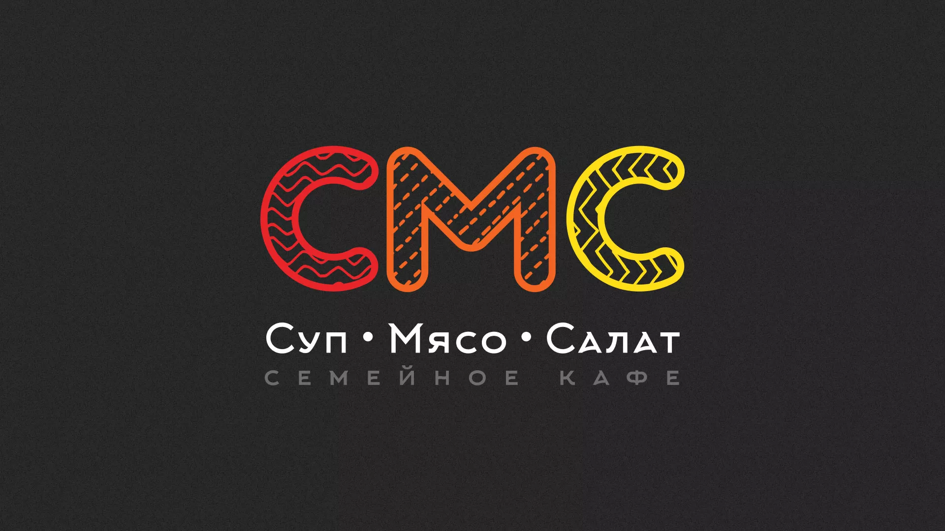 Разработка сайта кафе-столовой «Суп-Мясо-Салат» в Мирном